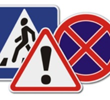 Дорожные знаки, дорожные конусы - Автосервис и услуги в Симферополе