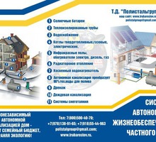 Солнечные станции автономные и гибридные 5 квт по 261 закону РФ, по ком-сации - Энергосбережение в Севастополе