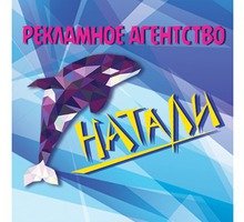 Рекламные услуги от вывески до визитки - Реклама, дизайн в Севастополе