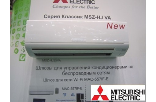 Кондиционеры Mitsubishi Electric серии MSZ-HJ VA Classic Inverter - Кондиционеры, вентиляция в Севастополе