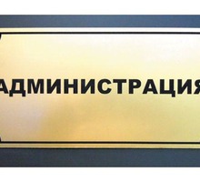 Таблички. Изготовление табличек - Реклама, дизайн в Севастополе
