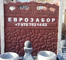 Еврозаборы от производителя ,покраска ,установка + ещё более 2000 разных изделий - Заборы, ворота в Симферополе