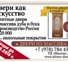 Двери из массива Т.Ц ГУМ - Межкомнатные двери, перегородки в Севастополе