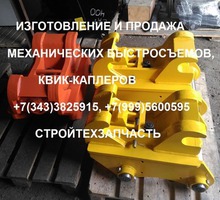 БСМ квик каплер Hyundai R220 R200 механический продажа - Для грузовых авто в Севастополе