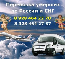 Крым . Алушта . Катафалк "На материк"  - дальнобойщик по России и СНГ - Ритуальные услуги в Алуште