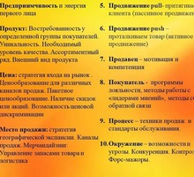 10 шагов по увеличению  продаж  в розничном магазине.   Маркетинг розницы. - Семинары, тренинги в Севастополе
