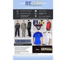 Брендирование одежды, рекламная продукция - Ателье, обувные мастерские, мелкий ремонт в Симферополе