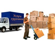 Офисные переезды под ключ! Перевозка, погрузка, хранение - Грузовые перевозки в Симферополе
