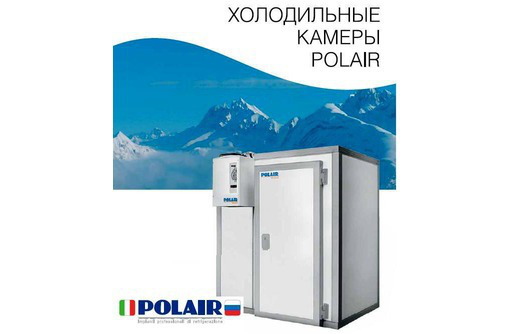 Камера Холодильная для Заморозки Полаир КХН-3,67 - Продажа в Черноморском