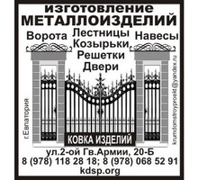​Металлические ворота, ограждения, козырьки, беседки, решетки в Крыму и Евпатории – «Домстрой» - Металлические конструкции в Евпатории