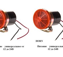 Сигнал звуковой заднего хода HORN - Для легковых авто в Севастополе