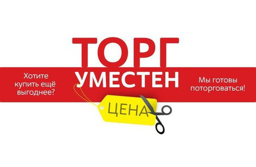 Помогу поторговаться при покупке автомобиля - Автосервис и услуги в Севастополе
