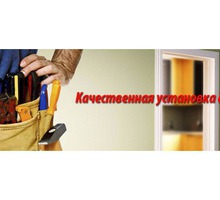 Установка входных и  межкомнатных дверей - Ремонт, установка окон и дверей в Севастополе