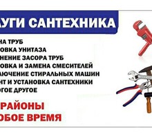 Услуги: Демонтаж, установка батарей отоплений! - Газ, отопление в Алуште
