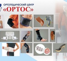 Изготавливаем корсеты Шено. Ортезы. Тутора, шины Виленского, стельки,протезы для животных.Крым. - Товары для здоровья и красоты в Севастополе
