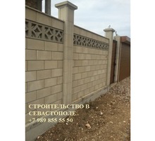 Строительство заборов из француза (от фундамента до ворот) - Заборы, ворота в Алупке