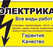 Электромонтажные работы в Севастополе – быстро, качественно, любой сложности по доступной цене! - Электрика в Севастополе