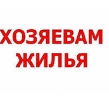Услуги АН при аренде недвижимости - Юридические услуги в Симферополе