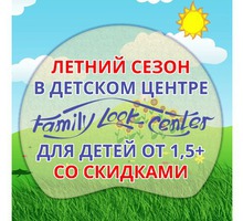 Частный детский сад для детей от 1,5+ - Детские развивающие центры в Симферополе