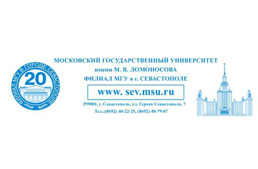 Филиал московской государственной. Филиал МГУ имени м.в.Ломоносова в городе Севастополе. МГУ им Ломоносова филиал в Севастополе. Филиал МГУ В Севастополе логотип. Филиал МГУ им. м.в. Ломоносова в г Душанбе.