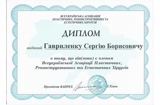 Оперативное лечение гинекомастии от 45 тыс руб - Медицинские услуги в Севастополе