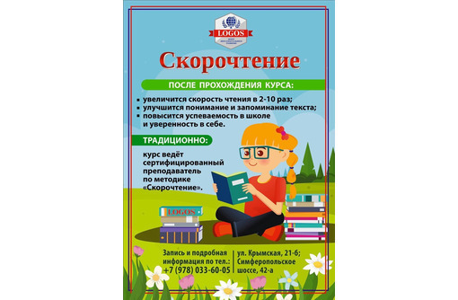 Логос учебный центр воронеж. Образовательный центр Логос. "Образовательный центр православной культуры "Логос" Сургут.