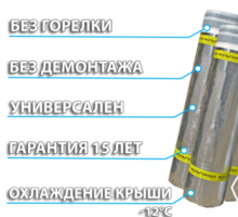 Фольгоизол ТФС 2,5-50 - Кровельные материалы в Симферополе