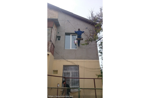 Утепление фасадов, высотные работы в Севастополе – «АльпМонтаж»: качество, гарантия! - Ремонт, отделка в Севастополе