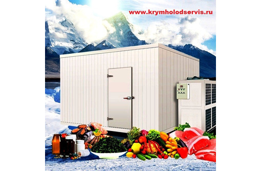 Холодильное Оборудование для Овощехранилищ в Крыму. Гарантия - Продажа в Феодосии