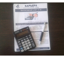 Курсы бухгалтерского и налогового учета. 1С - Курсы учебные в Симферополе