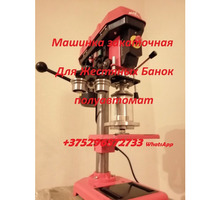 Оборудование консервное машинка закаточная - Продажа в Севастополе