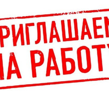 Срочно! ищем сотрудников ! - Рабочие специальности, производство в Ялте