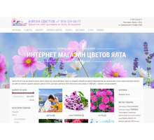 Создание сайта - интернет магазин или сайт недвижимости - Реклама, дизайн в Ялте