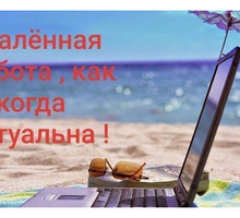 Требуется администратор интернет магазина - Работа на дому в Судаке