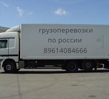 Междугородние перевозки грузов до 5 тонн из Алупки по РФ - Грузовые перевозки в Алупке