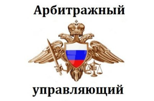Единая программа подготовки арбитражных управляющих - Курсы учебные в Севастополе