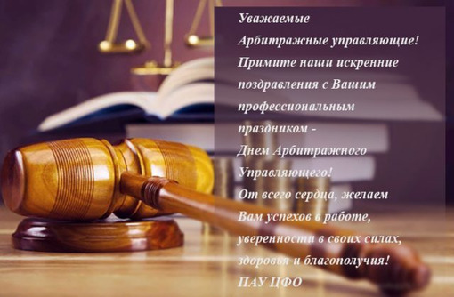 Переподготовка арбитражных управляющих - Курсы учебные в Севастополе