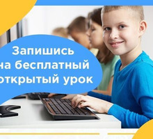 ​Программирование для детей в Бахчисарае. «КодКласс» - Курсы учебные в Бахчисарае