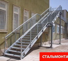 ​Изготовление металлических лестниц. Гиб до 10мм , рубка до 25мм, сварка и резка. - Лестницы в Севастополе