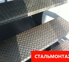 Металлоконструкции каркасы, лестницы, ёмкости, ворота, ограды Гиб до12 мм 4м рубка 28мм 3м - Металлические конструкции в Севастополе