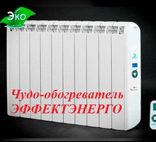 Обогреватель чудо экономичный - Газ, отопление в Симферополе