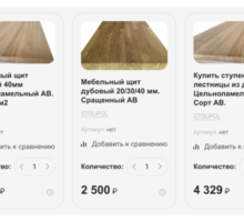 Столешница дуб - производитель. 20,30,40 мм. Подстолья: металл, дерево. Обработка щита - Пиломатериалы в Ялте