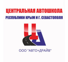 КАТЕГОРИИ «А»И «В», ОБУЧЕНИЕ ЛЮДЕЙ С ОГРАНИЧЕННЫМИ ВОЗМОЖНОСТЯМИ , УСТАНОВКА РУЧНОГО ОБОРУДОВАНИЯ. - Автошколы в Крыму