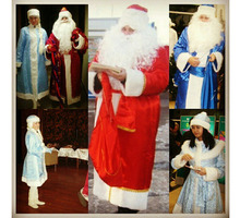 Аренда костюма Дед Мороза и Снегурочки - Спецодежда в Севастополе