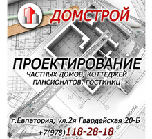 Проектные работы - Проектные работы, геодезия в Крыму