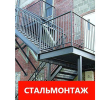 ​Внутренние и наружные металлические лестницы – изготовление и монтаж. - Лестницы в Севастополе