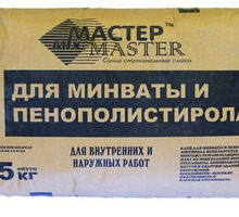 Клей для пенополистирола и минваты «Мастер» - Цемент и сухие смеси в Симферополе