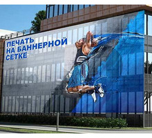 Баннерная Сетка с принтом, монтаж баннеров, Фальшфасады - Реклама, дизайн в Евпатории