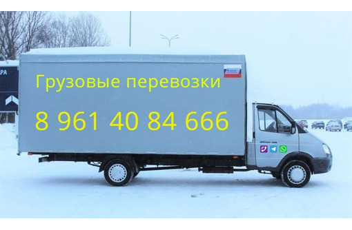 Грузовые перевозки - Грузовые перевозки в Черноморском
