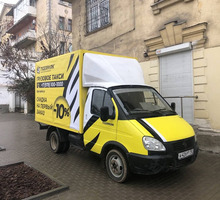Грузовое такси / Мувинговая компания TigerPark - Грузовые перевозки в Севастополе